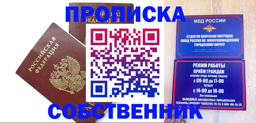 прописка для кредита в Вышнем Волочке