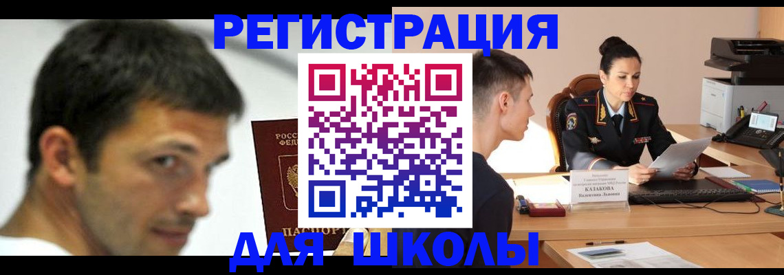 прописка иностранных граждан в Вышнем Волочке