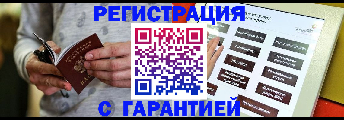 прописка для военкомата в Вышнем Волочке