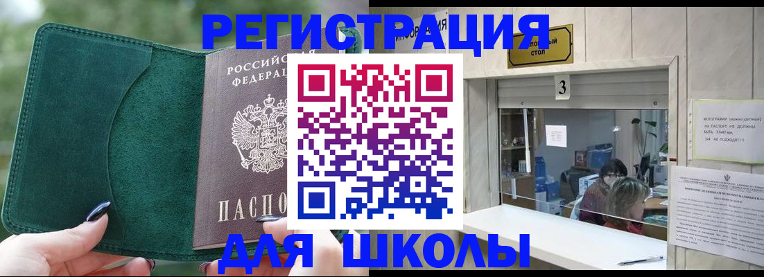 прописка штамп в Вышнем Волочке